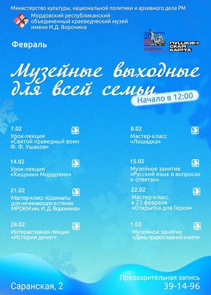 Урок-лекция «Святой праведный воин Ф. Ф. Ушаков»