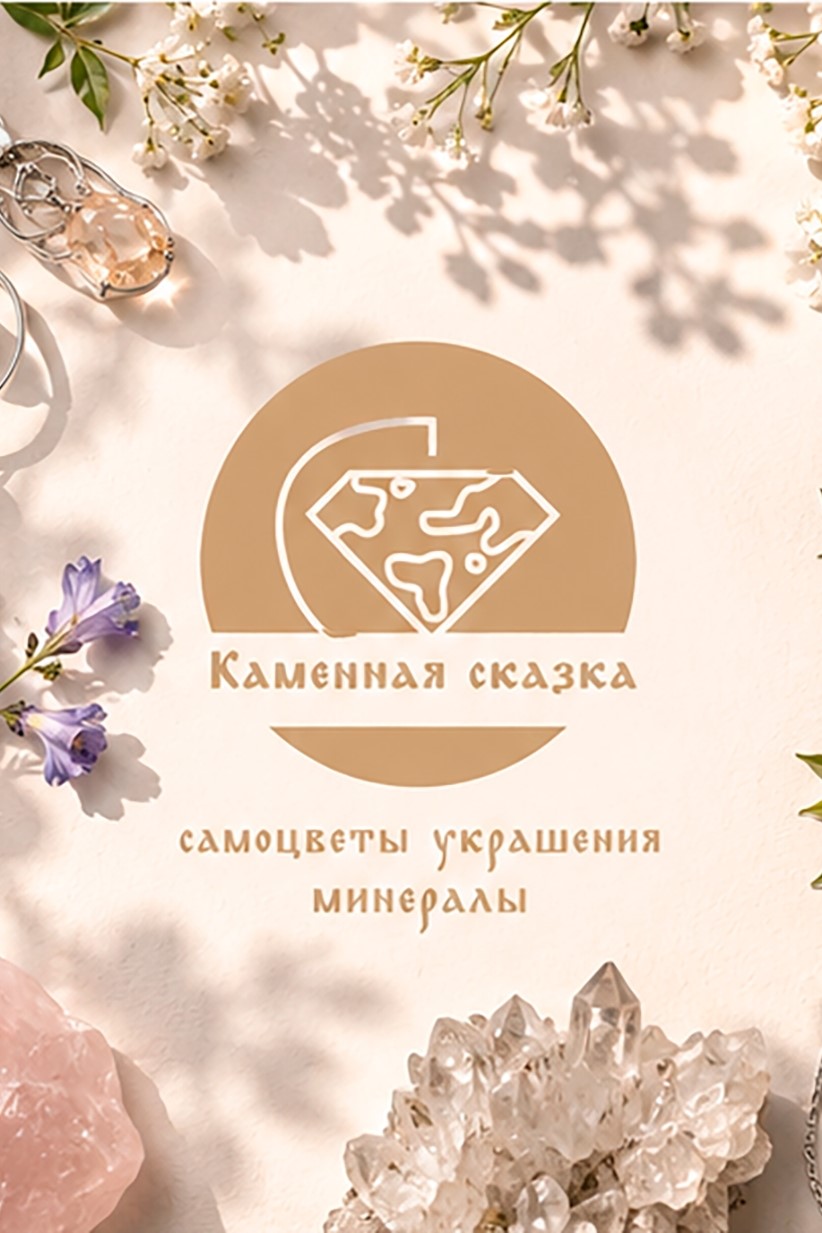 Выставка «Каменная Сказка»