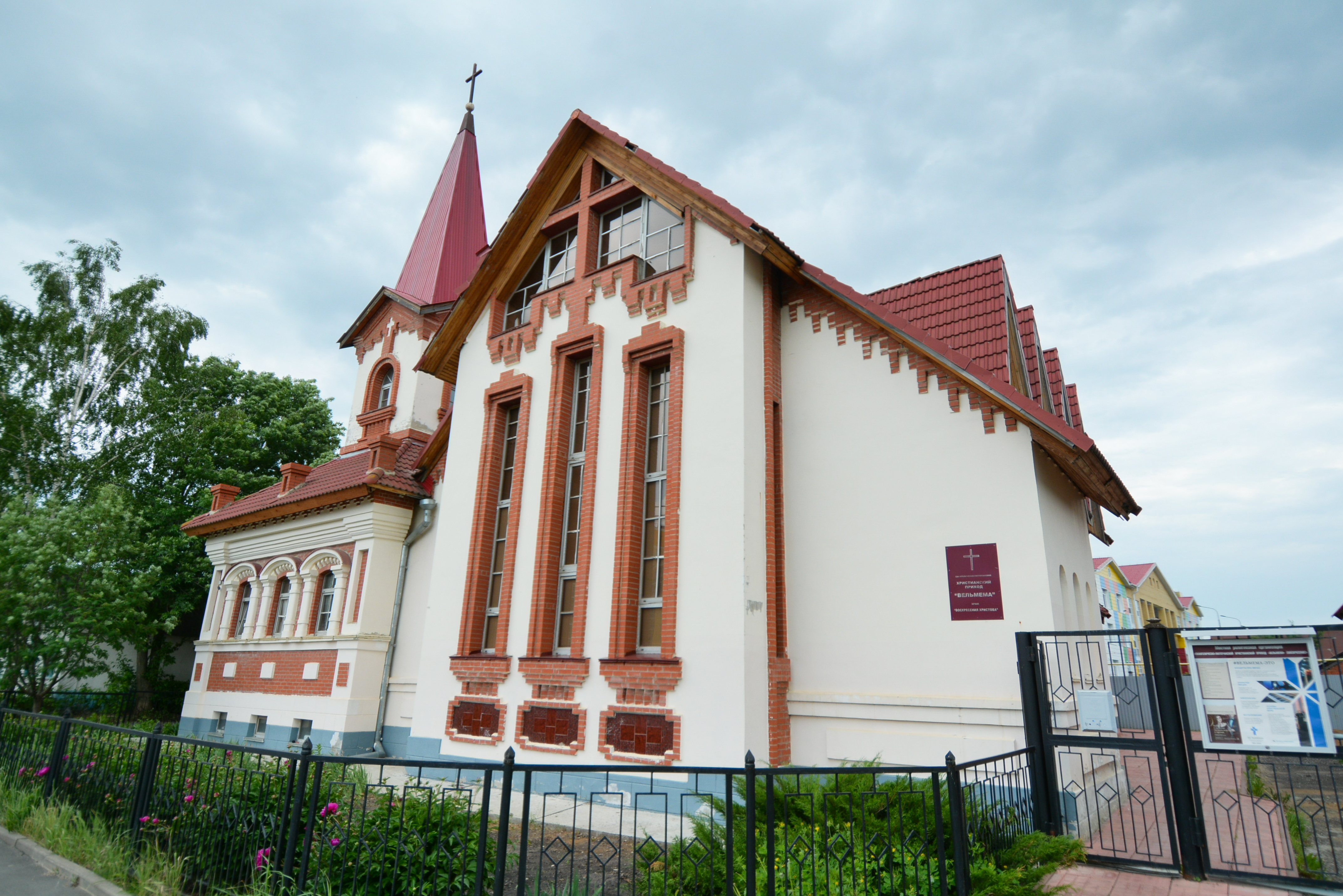 Евангелическо-Лютеранский Христианский приход «Вельмема» (Храм Воскресения Христова)