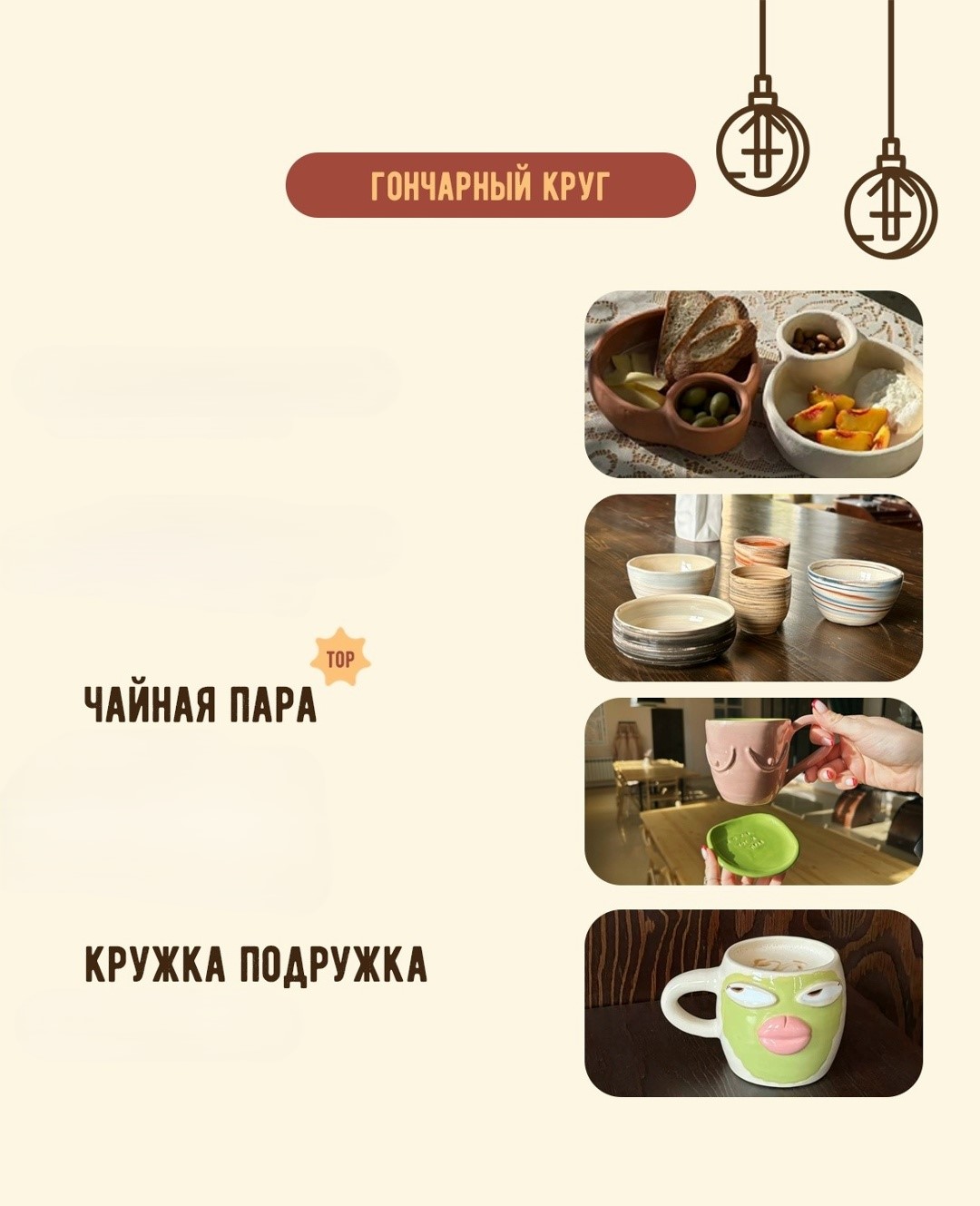 Мастер-класс «Кружка подружка»