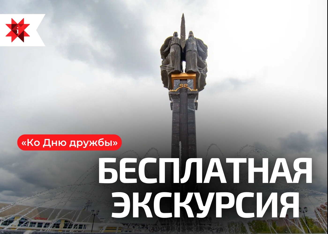 Будем учиться дружить!
