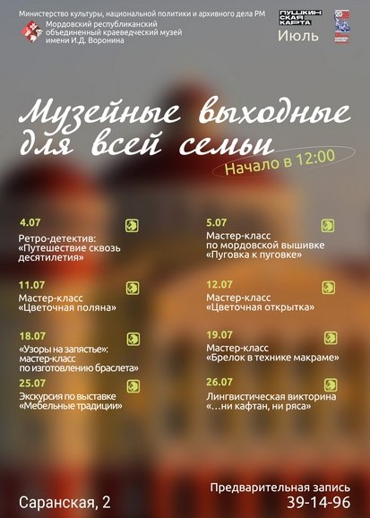 Мастер-класс «Цветочная поляна»