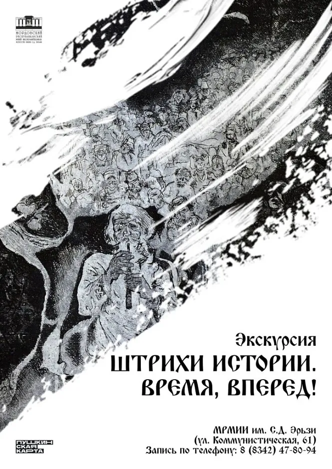 Новый экскурсионный маршрут по графике мордовских художников