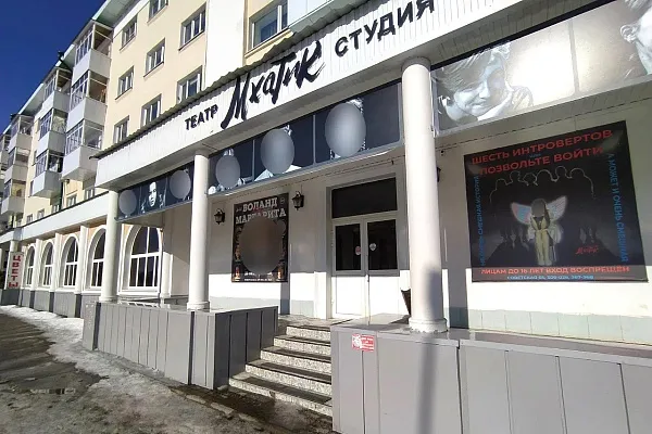Театр-студия МХАТик