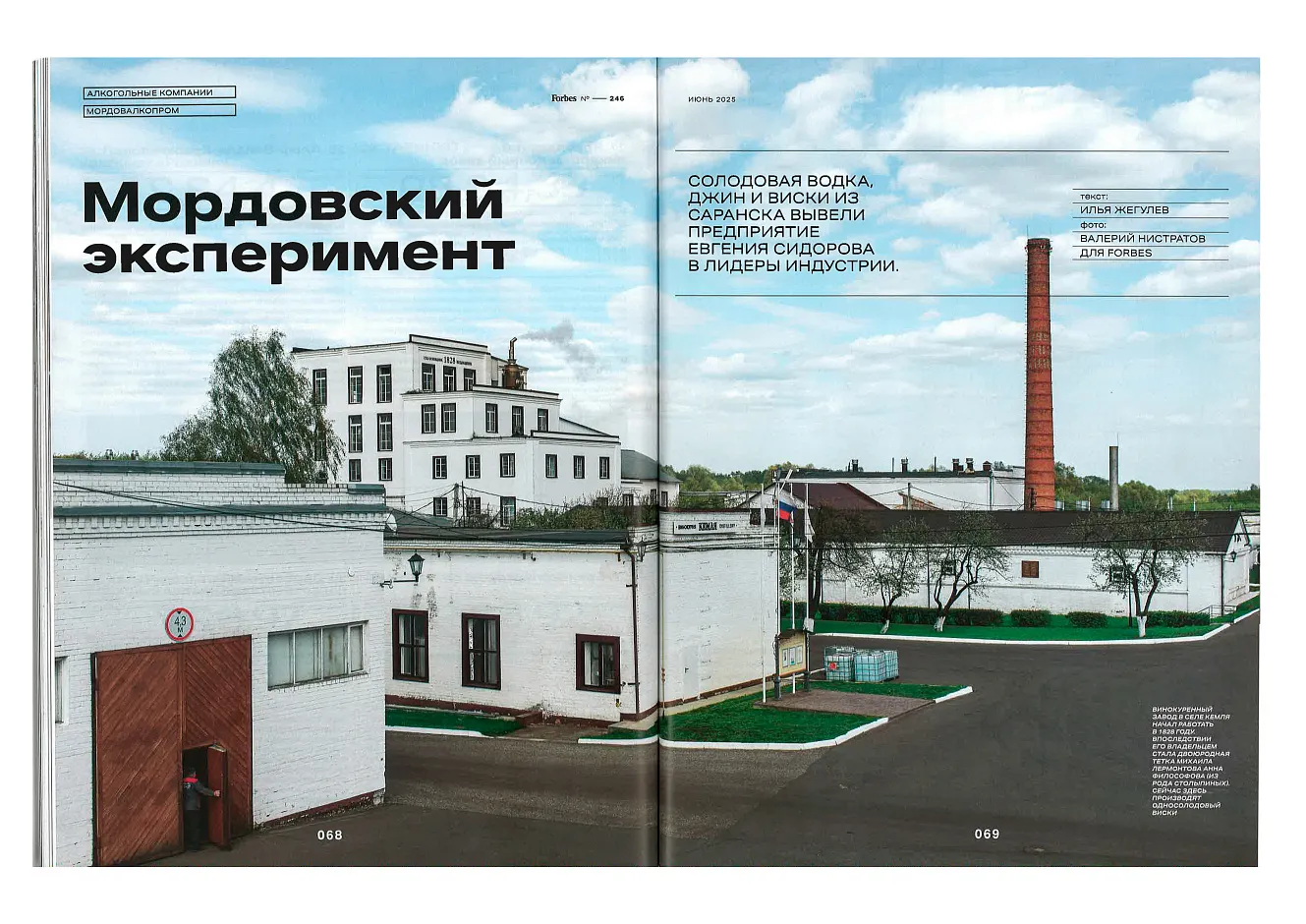KEMLYA на страницах Forbes!