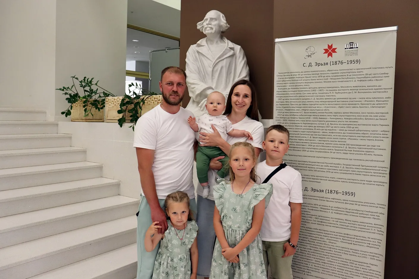 Музей Эрьзи — первый в России в числе обладателей стандарта «Семьям рады»!