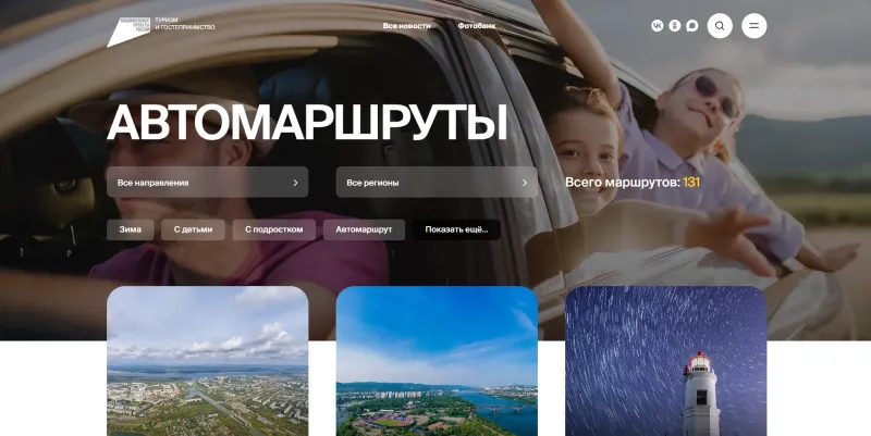 Путешествуйте по стране на автомобиле и открывайте новые места 