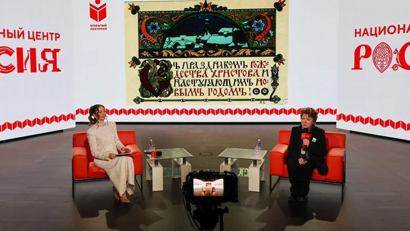 Как формировались новогодние традиции России?