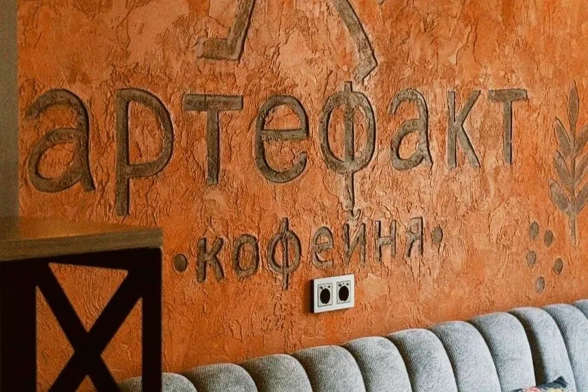 Кофейня «Артефакт» распахнула двери для гостей 