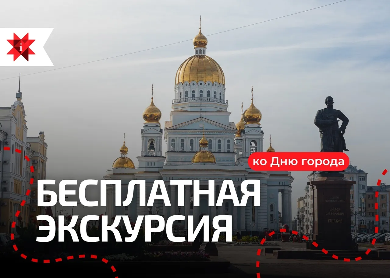 Ко Дню города приглашаем на бесплатную обзорную экскурсию «Шумбрат, Саранск!»