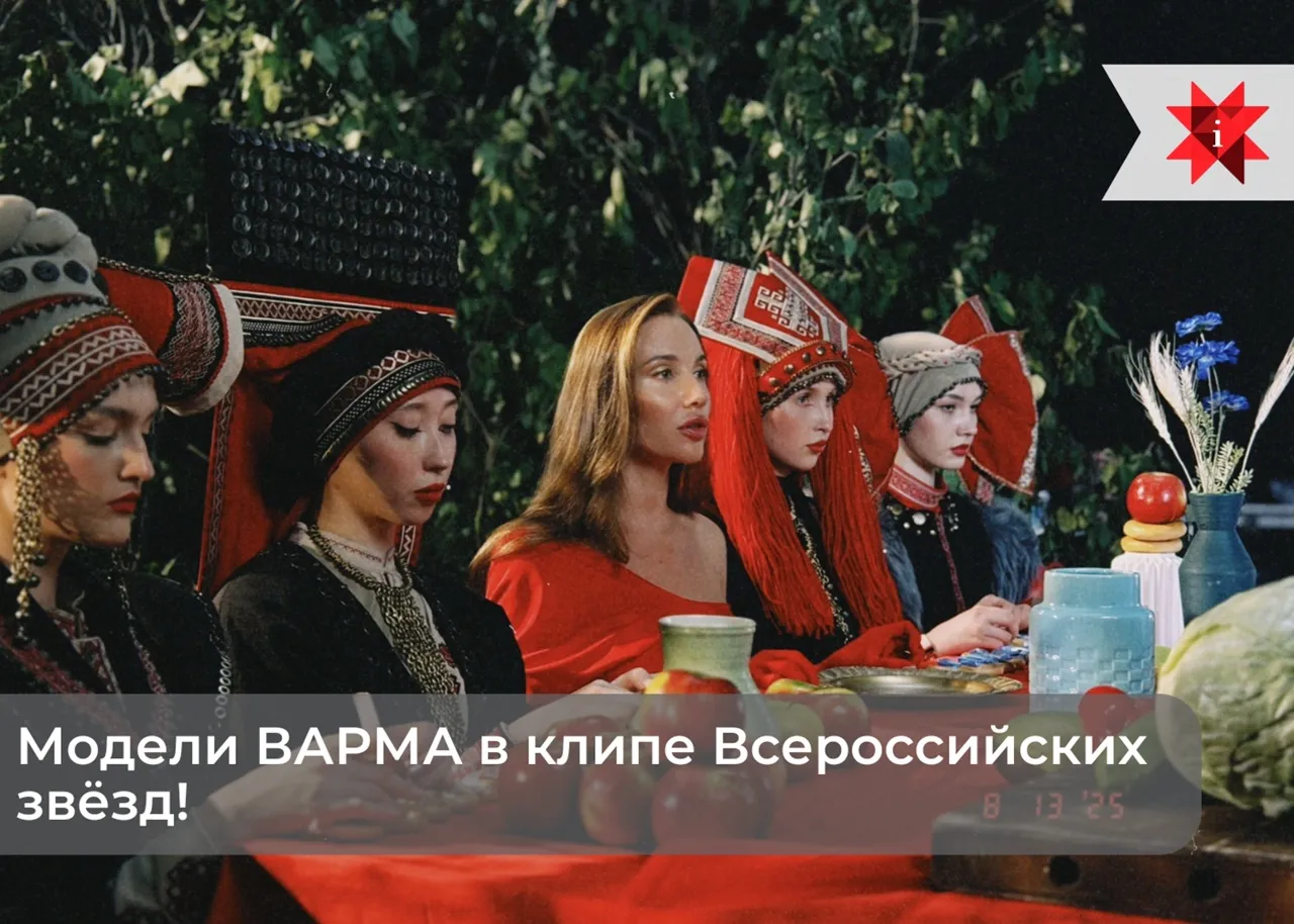 Модели ВАРМА на экране с Всероссийскими звёздами!