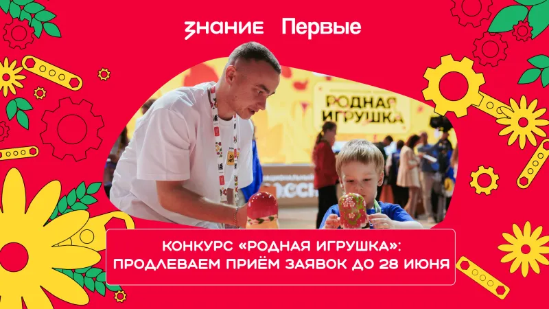 30 заявок подали на конкурс «Родная игрушка» представители Мордовии